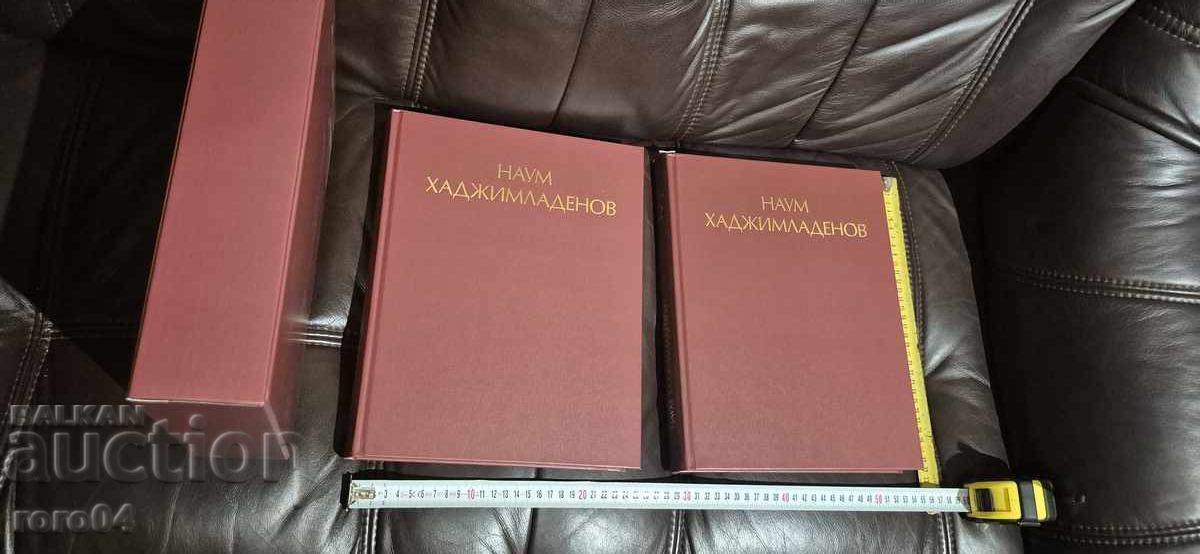 NAUM HADZHIMLADENOV - LYUBOMIR NIKOLOV - 7