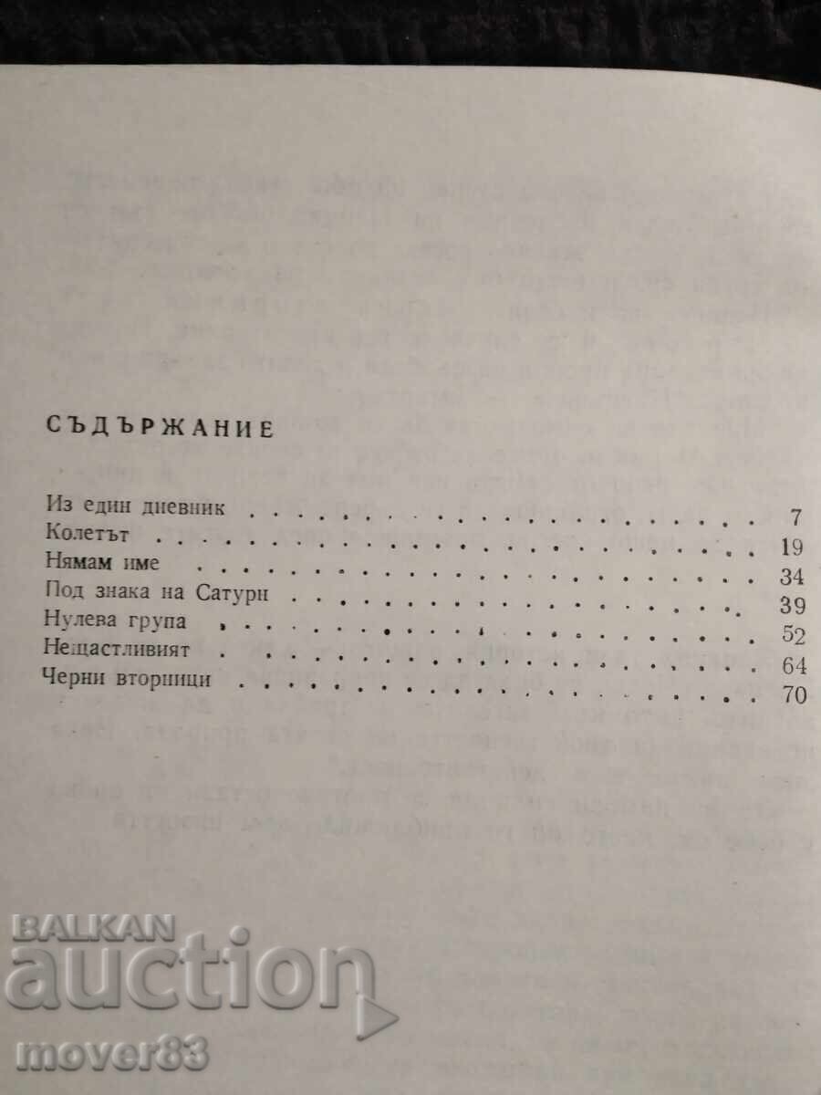 Delivery of Black Tuesdays. Yulia Piskuliyska Delivery of Black Tuesdays. Yulia Piskuliyska