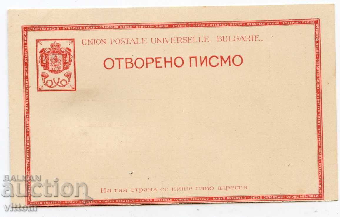 Sofia litografie 1899 palatului rară litografie carte poștală cu preț € 50.62 | 99.00 BGN Sofia litografie 1899 palatului rară litografie carte poștală cu preț € 50.62 | 99.00 BGN