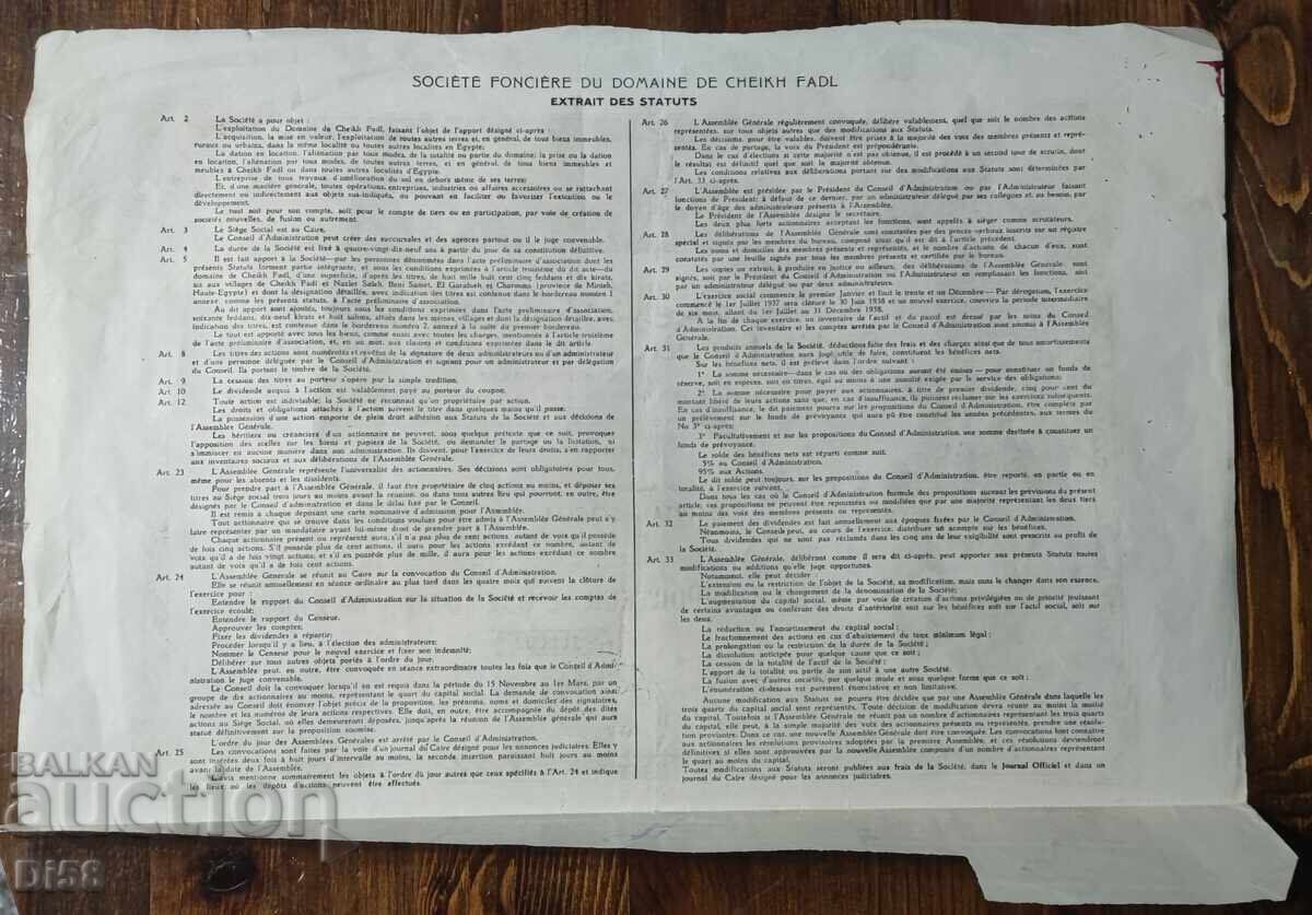 Livrarea Promoție Egipt Înființată la 21 Martie 1905 Livrarea Promoție Egipt Înființată la 21 Martie 1905