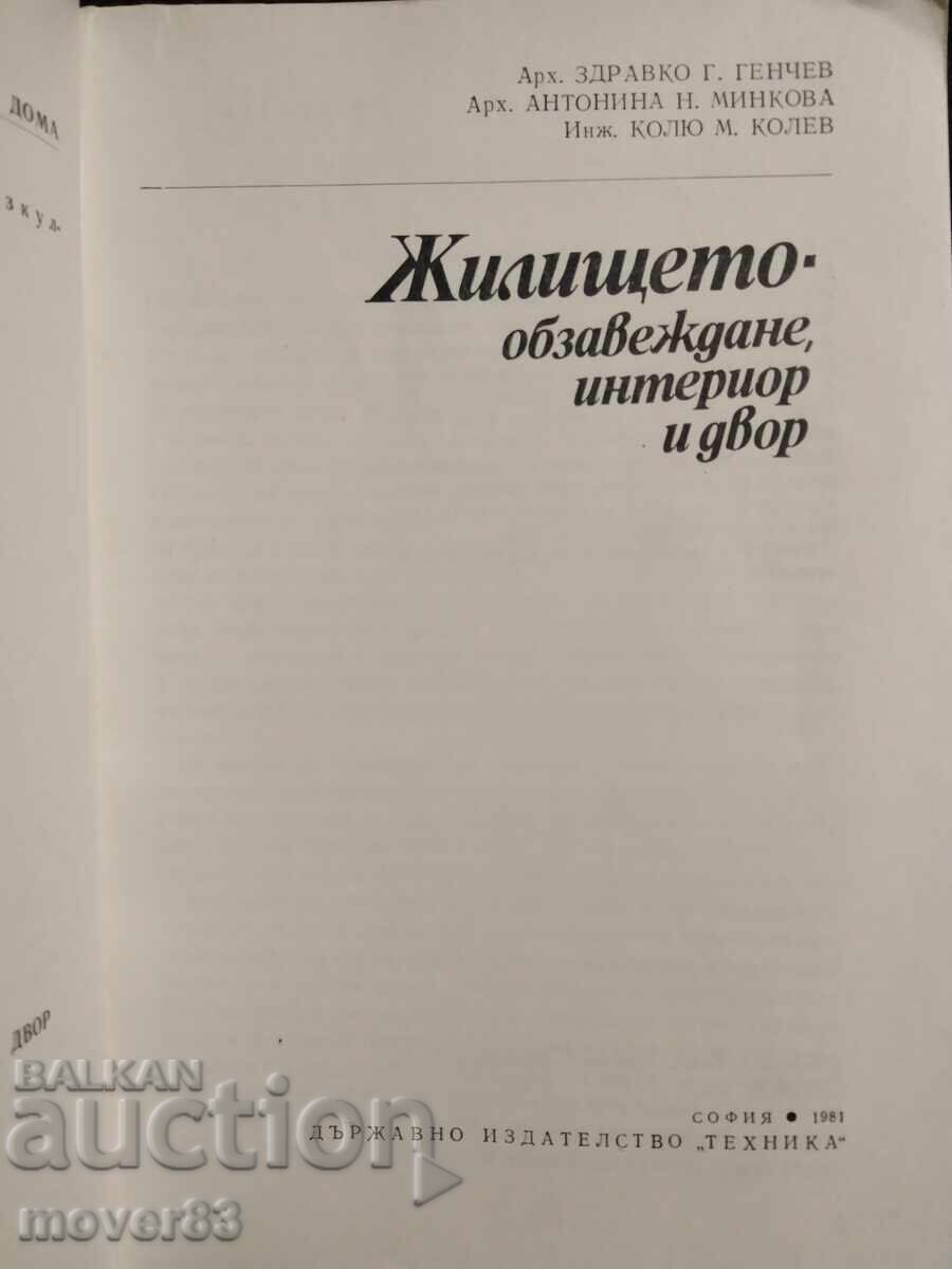 The Dwelling: Furnishings, Interior, and Yard with price € 0.29 | 0.57 BGN