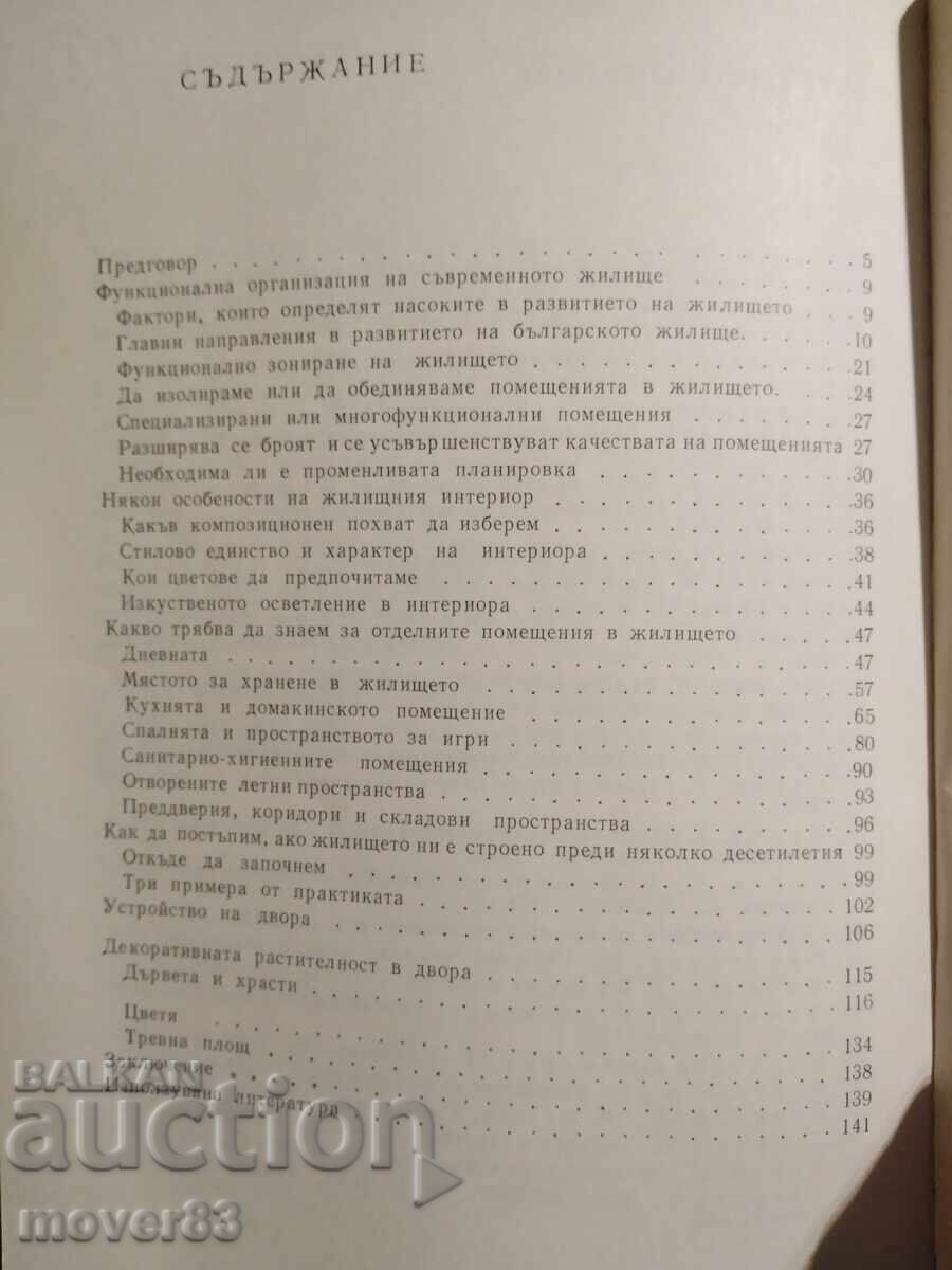 Delivery of The Dwelling: Furnishings, Interior, and Yard