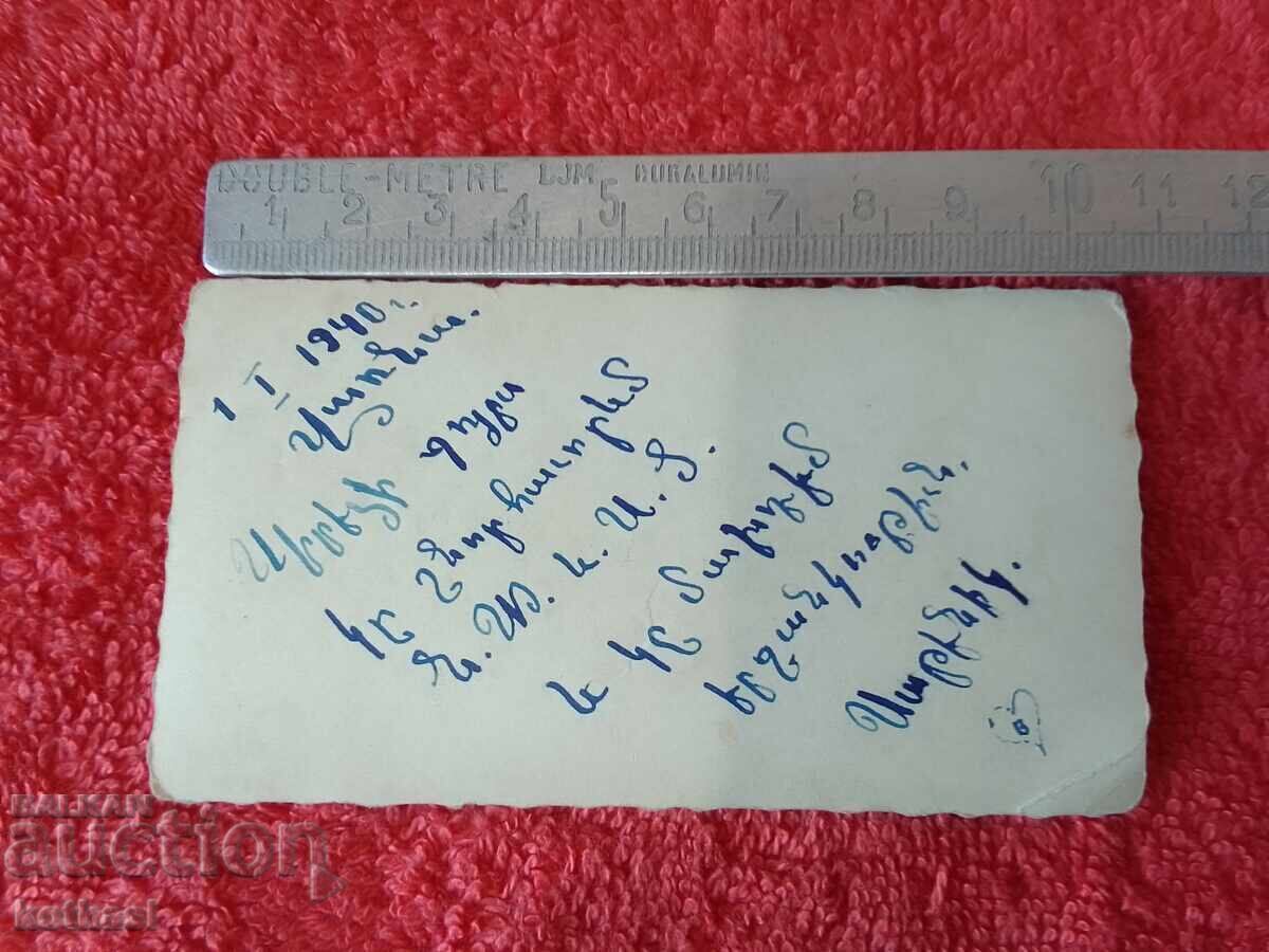 Carte poștală veche 1940 cu preț € 1.00 | 1.96 BGN