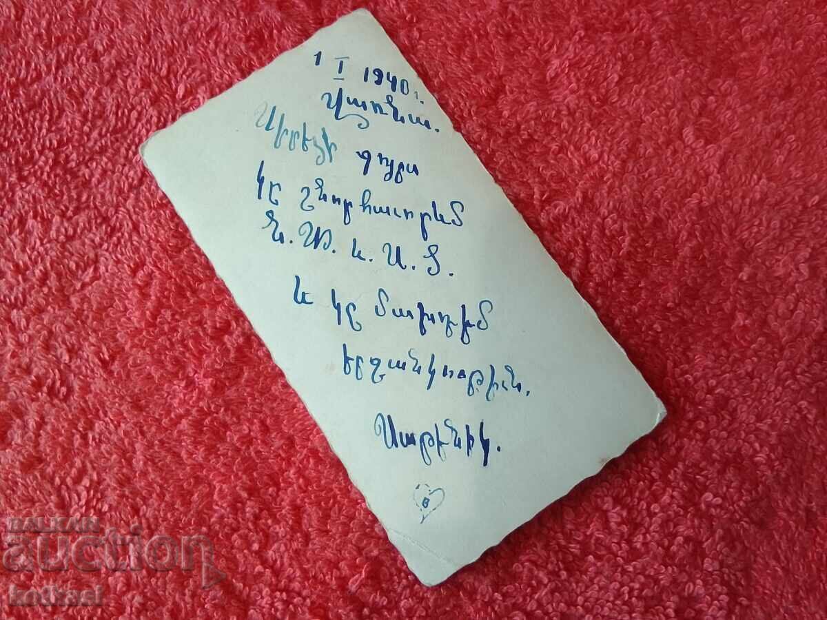 Licitație Carte poștală veche 1940