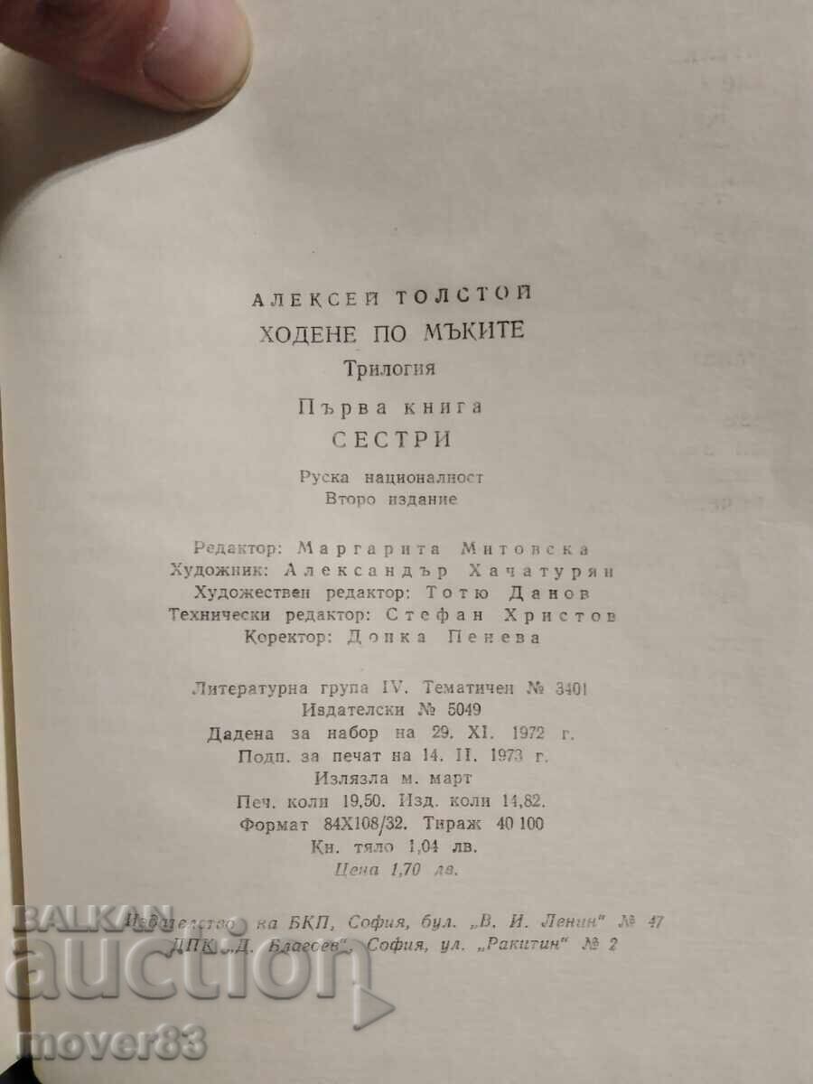 Auction  Walking Through Torment. Alexei Tolstoy. Trilogy