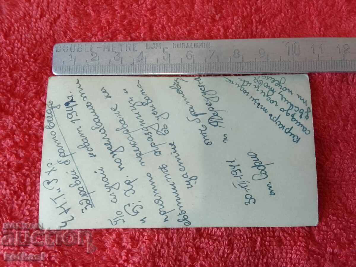 Old postcard 1941 with price € 1.00 | 1.96 BGN Old postcard 1941 with price € 1.00 | 1.96 BGN