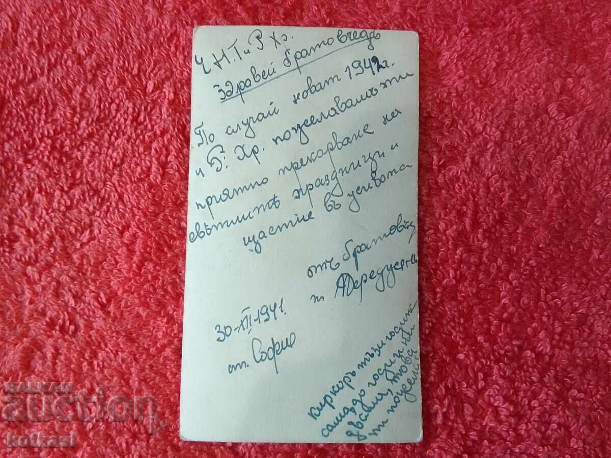 Auction Old postcard 1941 Auction Old postcard 1941