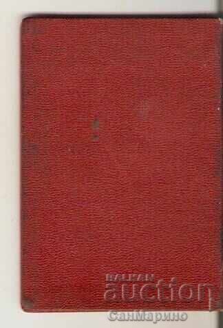 Удостоверение За безплатно пътуване АБПФК 1961 г. с цена € 3.53 | 6.90 лв. Удостоверение За безплатно пътуване АБПФК 1961 г. с цена € 3.53 | 6.90 лв.
