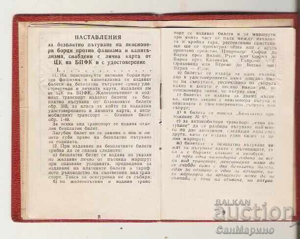 Удостоверение За безплатно пътуване АБПФК 1961 г. - 5 Удостоверение За безплатно пътуване АБПФК 1961 г. - 5