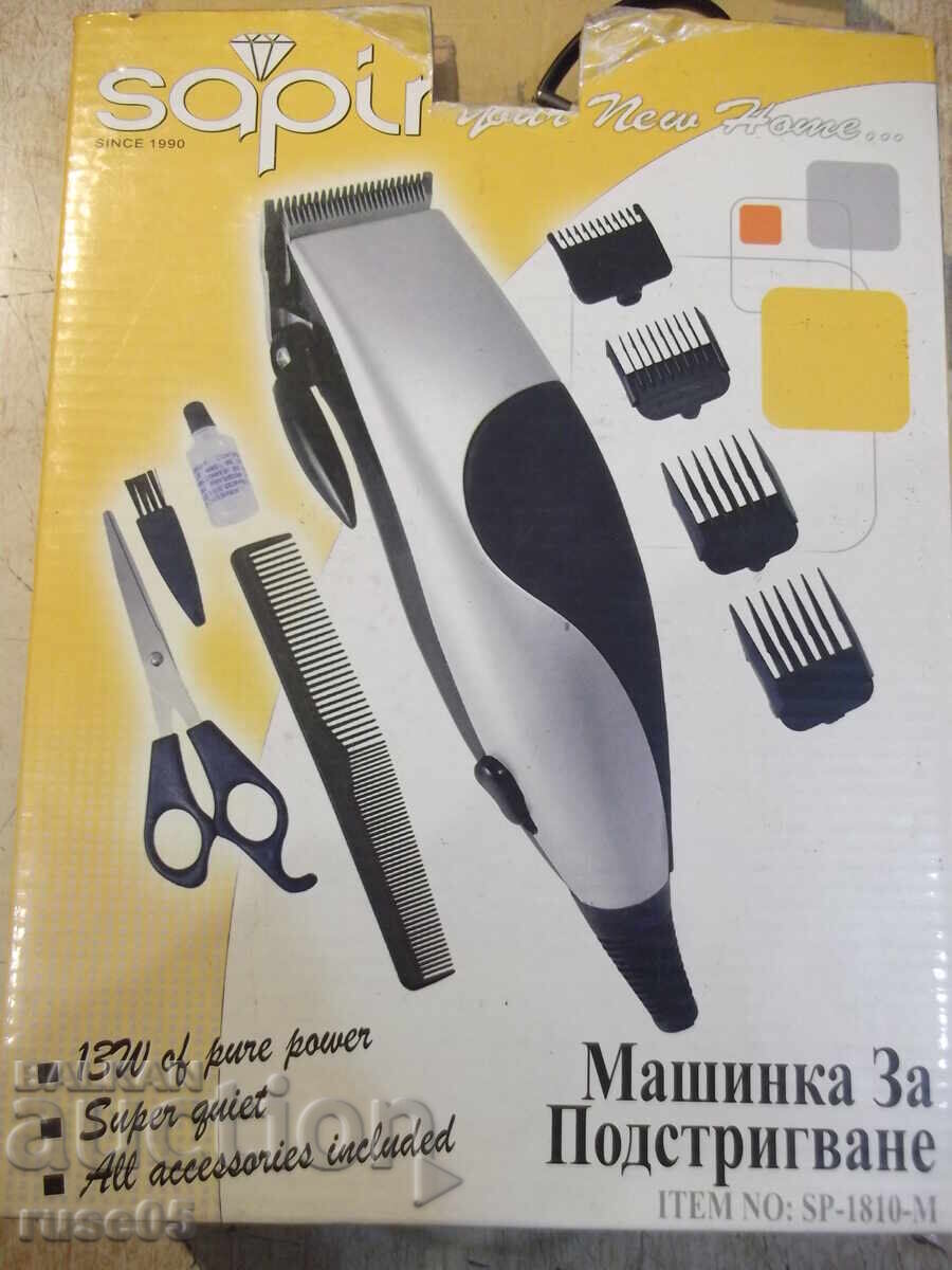 Аукцион Машинка за подстригване "SAPIR - SP-1810-M" - работеща Аукцион Машинка за подстригване "SAPIR - SP-1810-M" - работеща