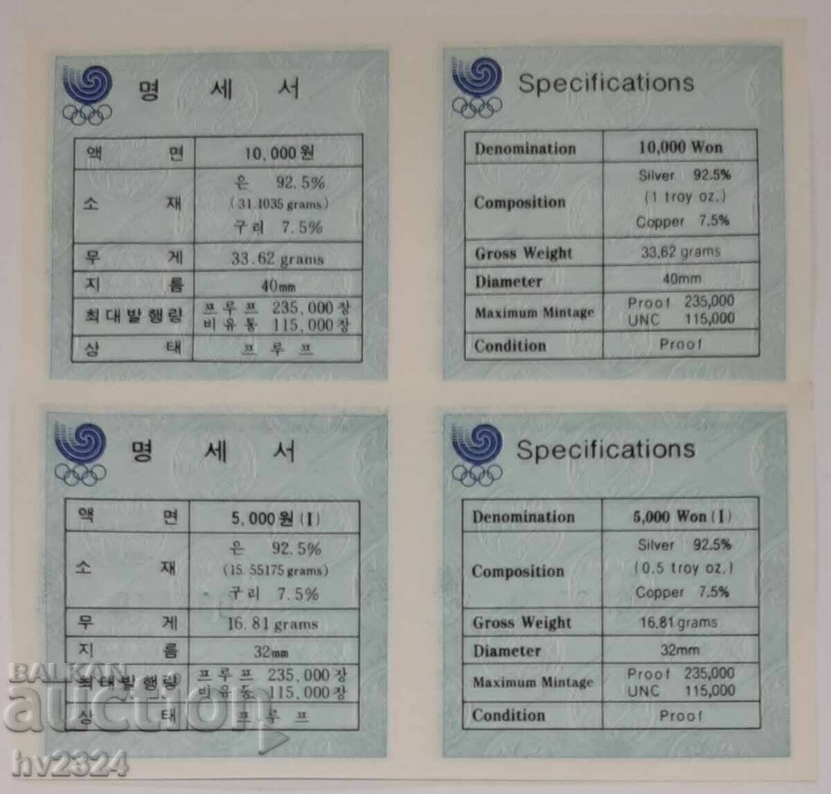 Livrarea Coreea de Sud ''Jocurile Olimpice de la Seul'' Livrarea Coreea de Sud ''Jocurile Olimpice de la Seul''