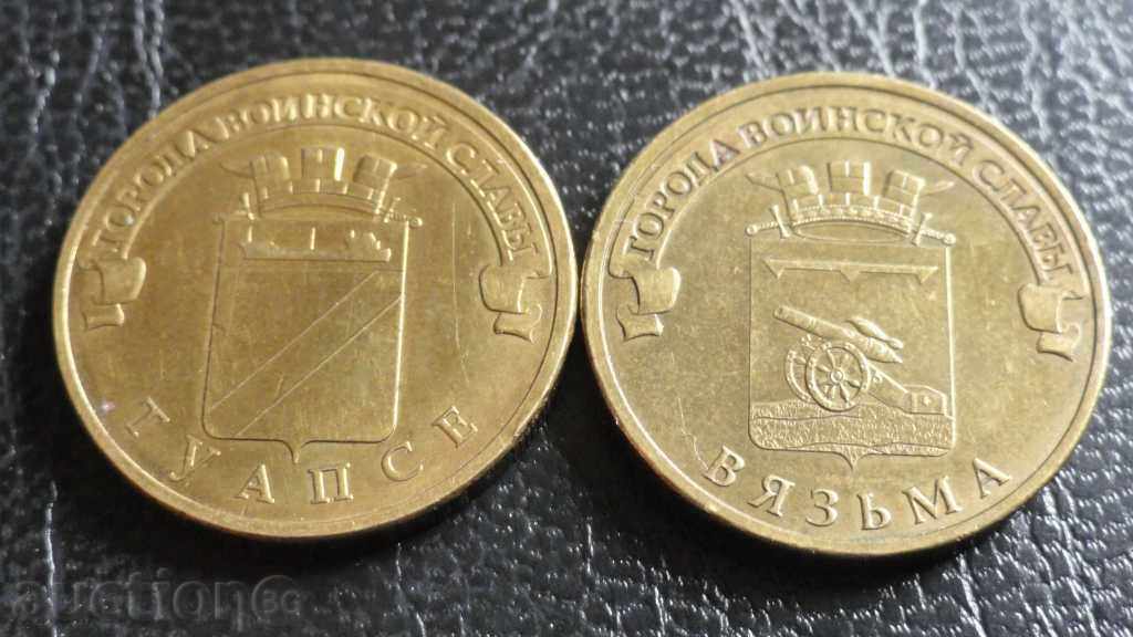 Livrarea Rusia - 2 X 10 ruble (jubiliare)