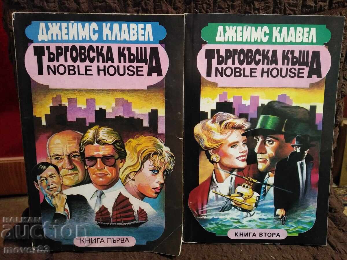 Casa de comert. James Clavell