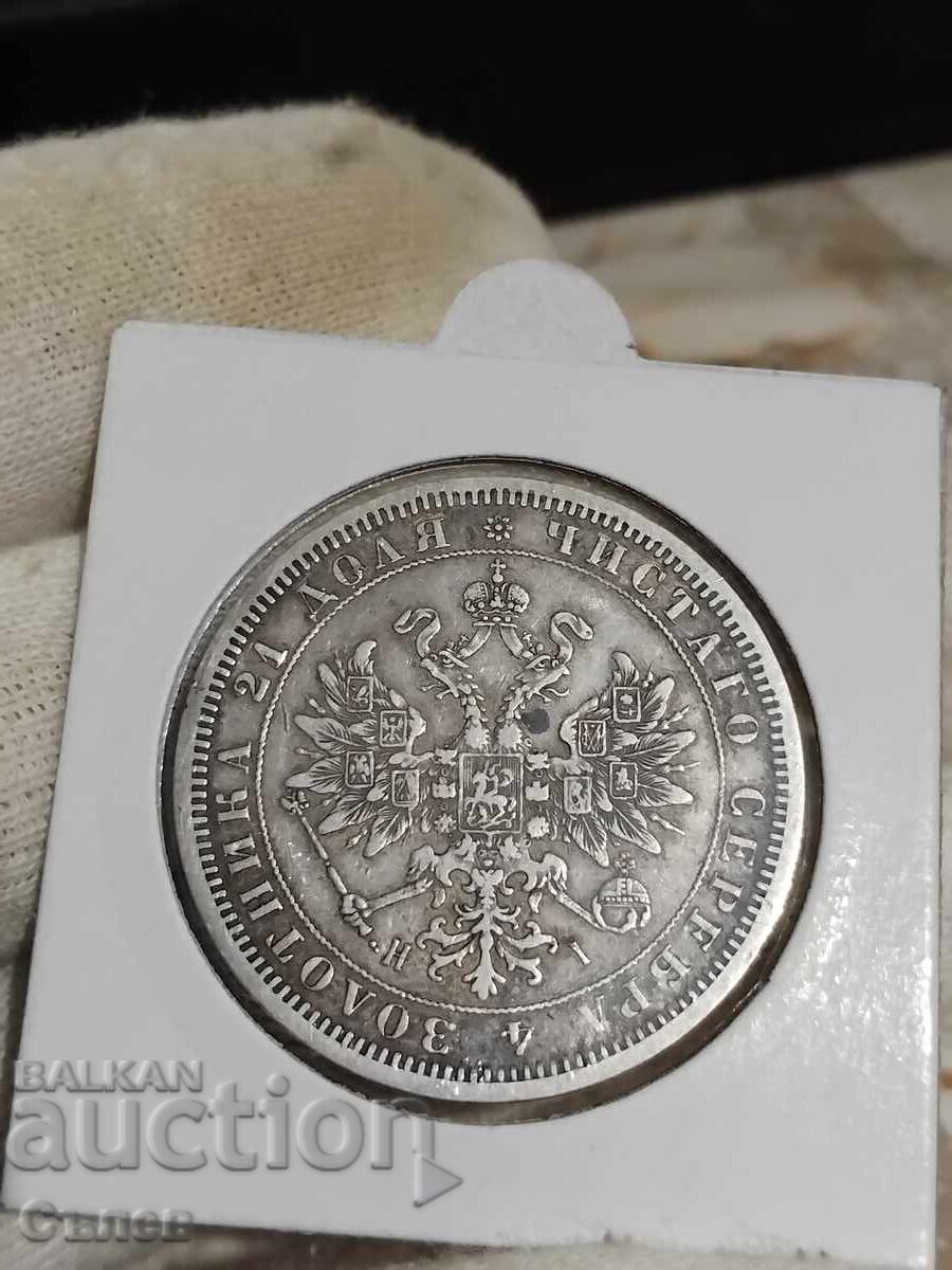 1 ρούβλι 1872 με τιμή € 613.55 | 1200.00 BGN 1 ρούβλι 1872 με τιμή € 613.55 | 1200.00 BGN