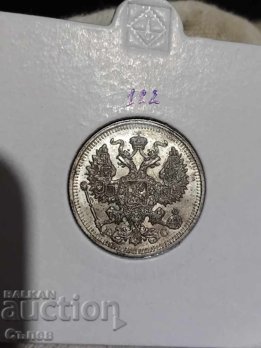 20 kopeek 1913 με τιμή € 33.23 | 64.99 BGN 20 kopeek 1913 με τιμή € 33.23 | 64.99 BGN