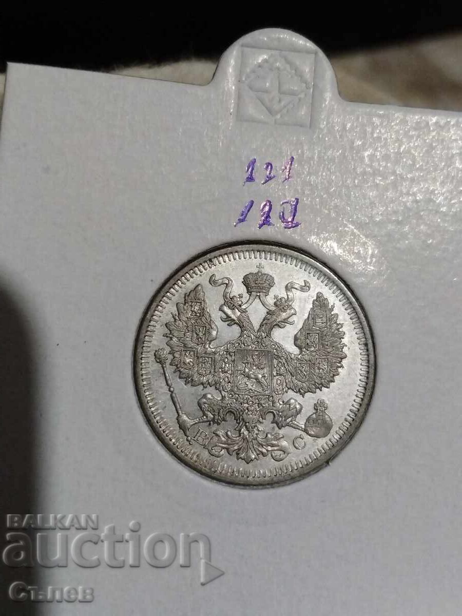 20 καπίκια 1914 με τιμή € 23.01 | 45.00 BGN