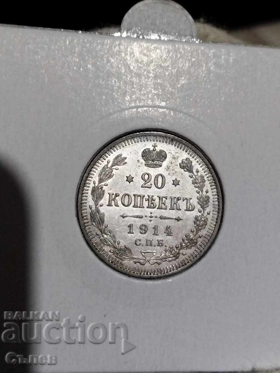 20 καπίκια 1914