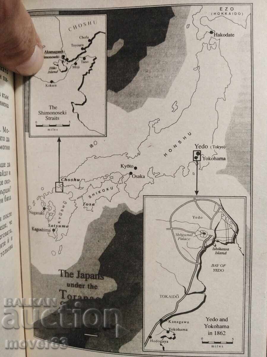 Livrarea Guy-Jin. James Clavell