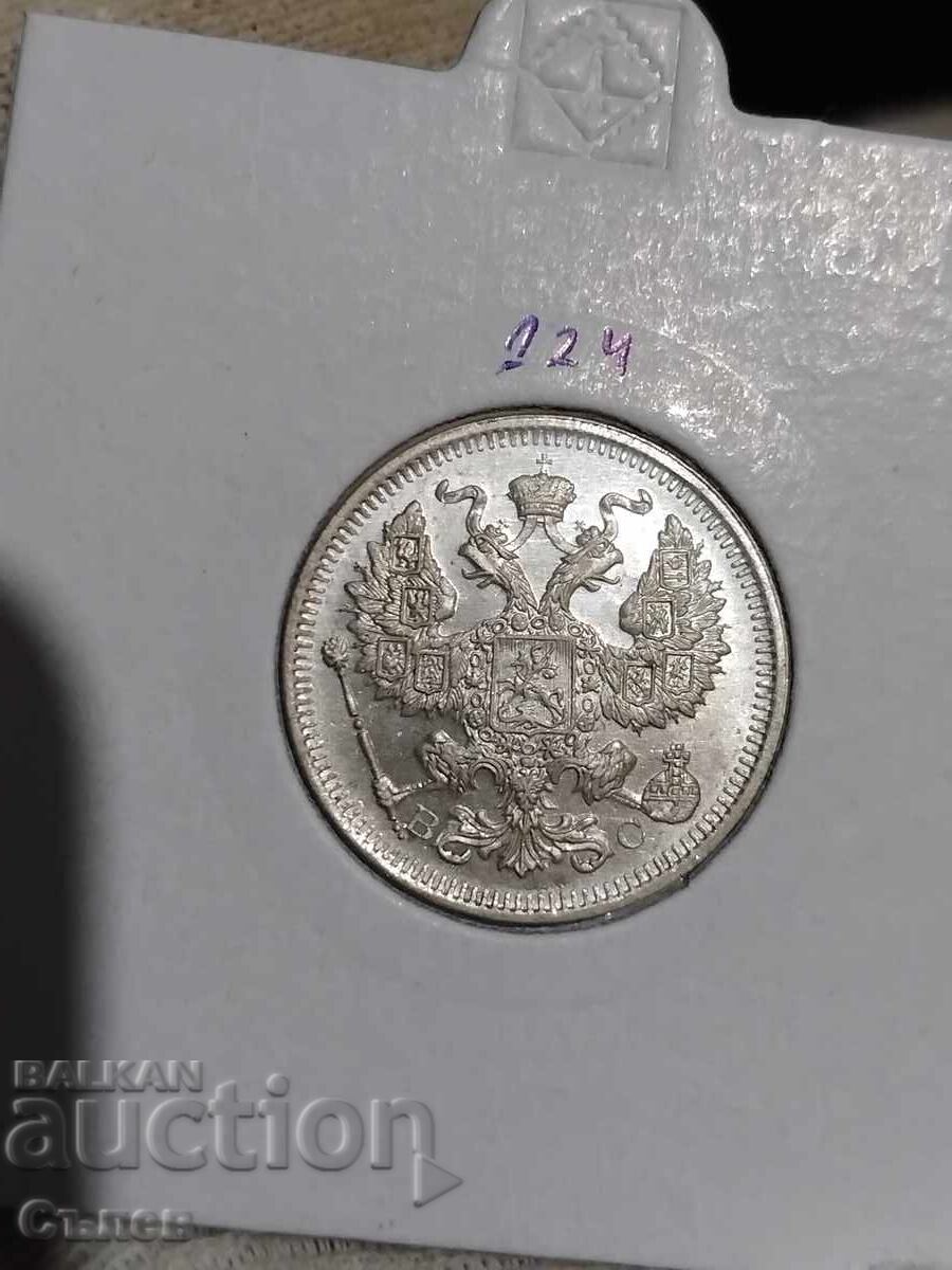 20 kopecks 1915 with price € 20.45 | 40.00 BGN