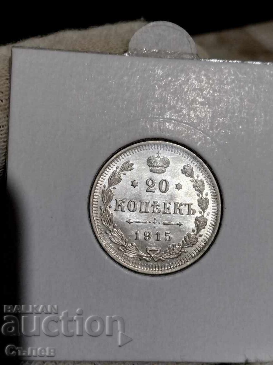 20 kopecks 1915