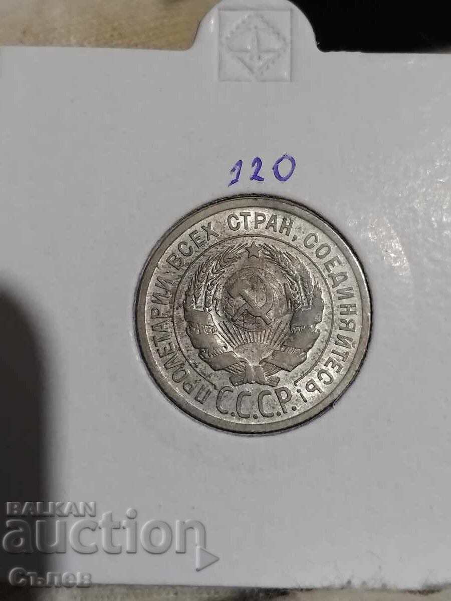 20 kopeek 1924 με τιμή € 20.45 | 40.00 BGN 20 kopeek 1924 με τιμή € 20.45 | 40.00 BGN