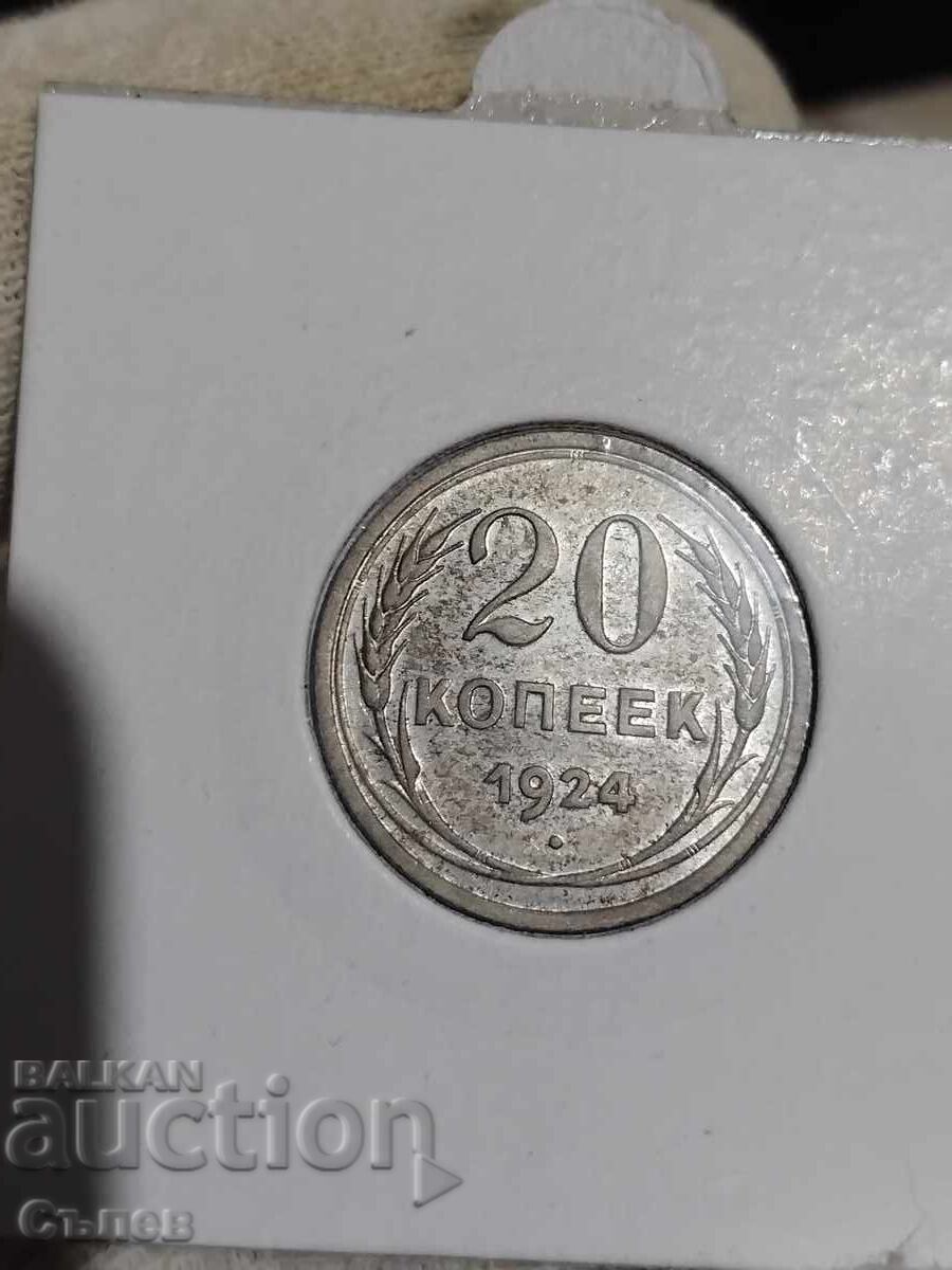 20 kopeek 1924 20 kopeek 1924