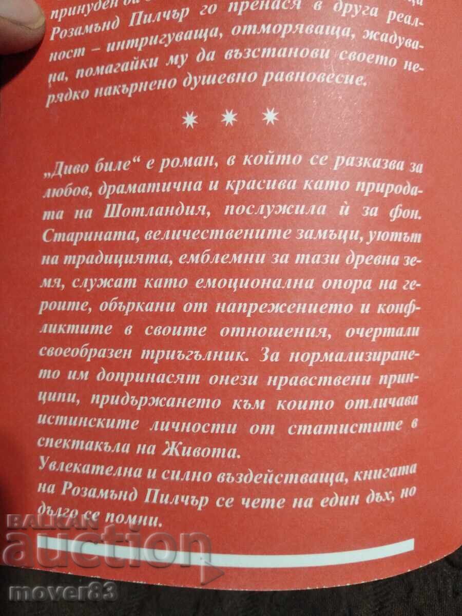 "Golden Grains" Library. Set - 5 "Golden Grains" Library. Set - 5