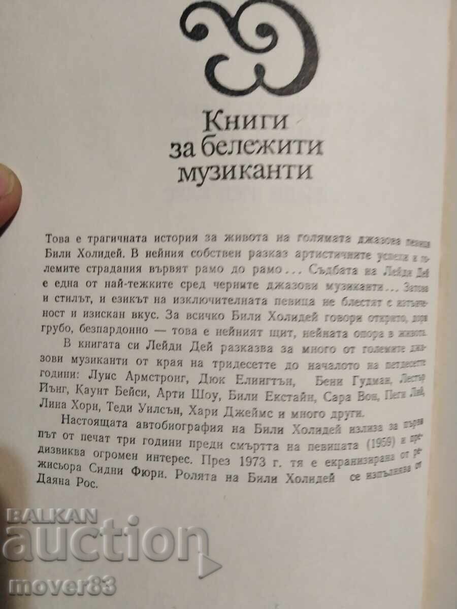 Auction Lady Sings the Blues. Billie Holiday/William Dufty Auction Lady Sings the Blues. Billie Holiday/William Dufty