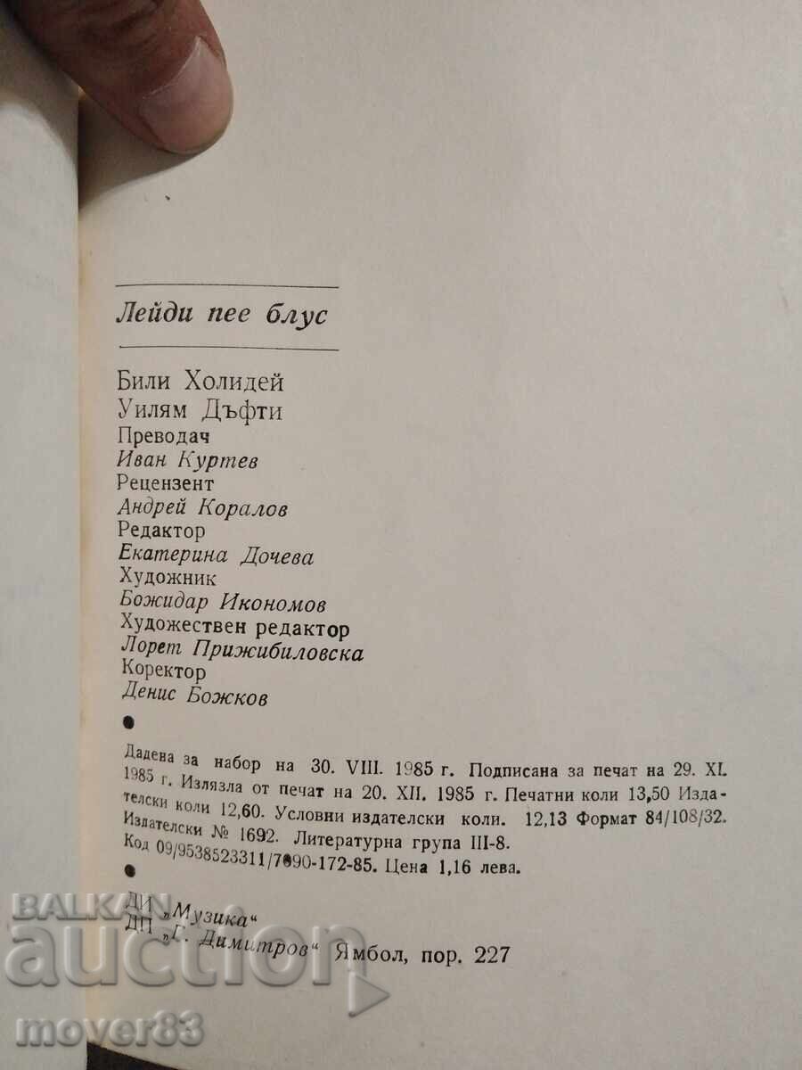 Delivery of Lady Sings the Blues. Billie Holiday/William Dufty Delivery of Lady Sings the Blues. Billie Holiday/William Dufty