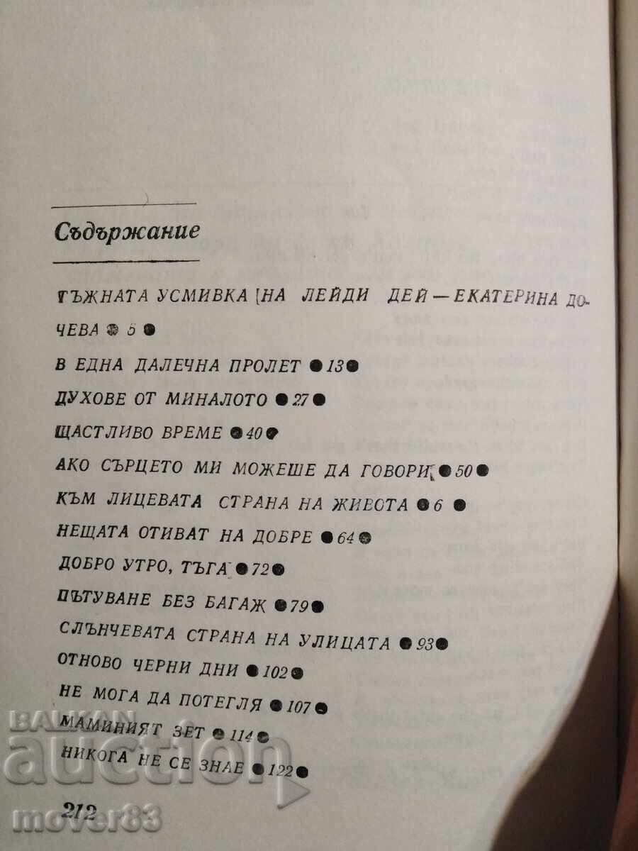 Lady Sings the Blues. Billie Holiday/William Dufty - 5 Lady Sings the Blues. Billie Holiday/William Dufty - 5