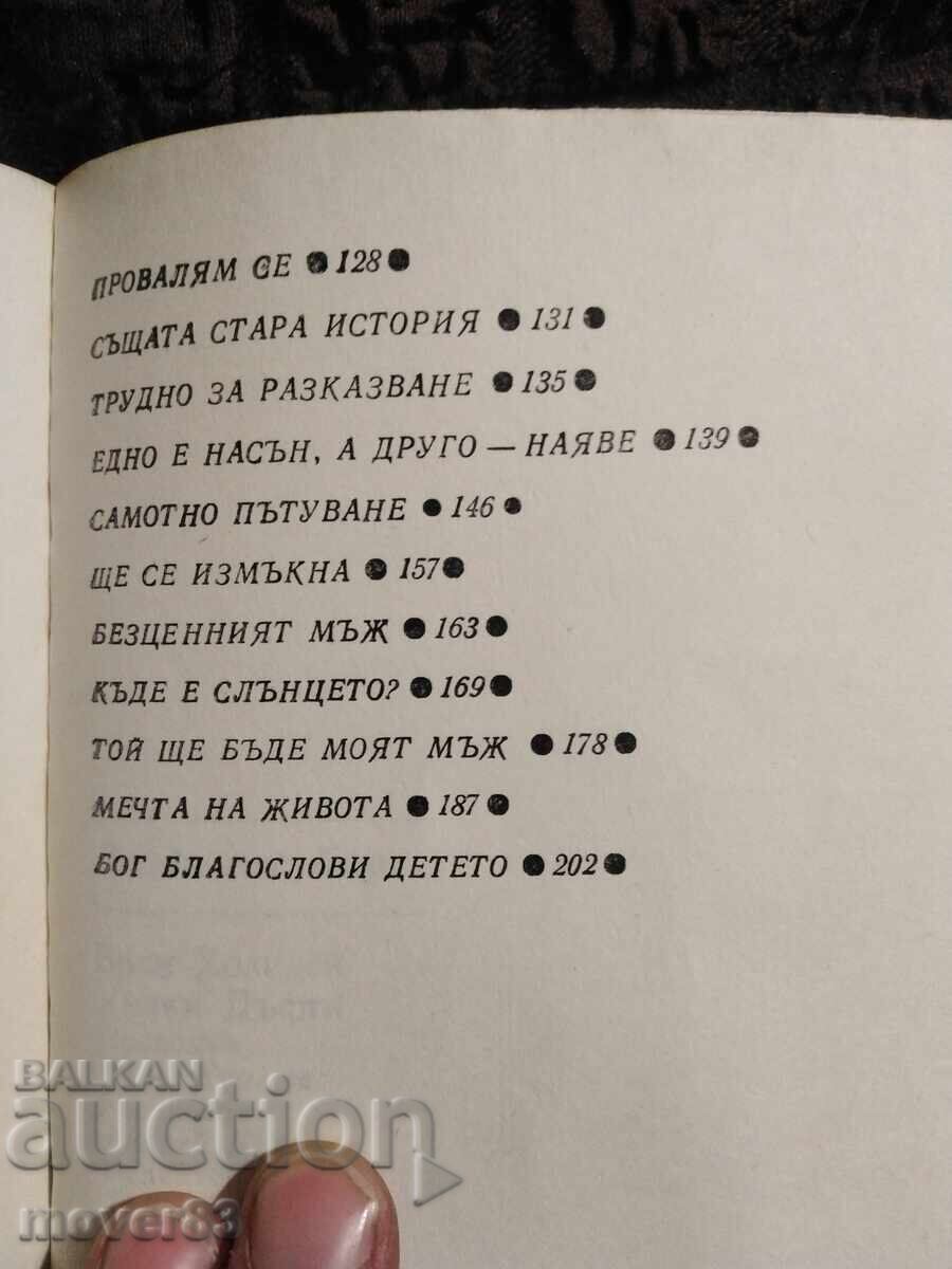 Lady Sings the Blues. Billie Holiday/William Dufty - 6 Lady Sings the Blues. Billie Holiday/William Dufty - 6