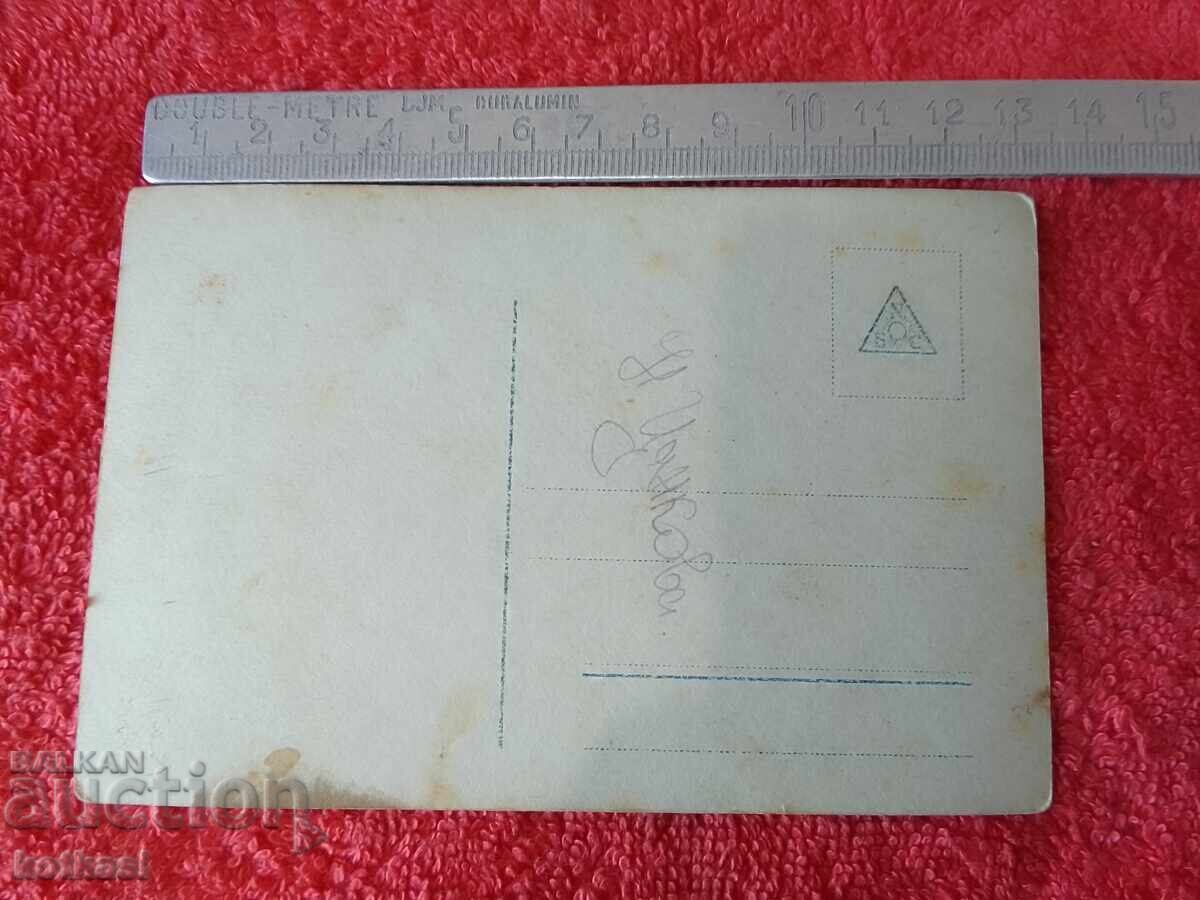 Аукцион Стара картичка Аукцион Стара картичка