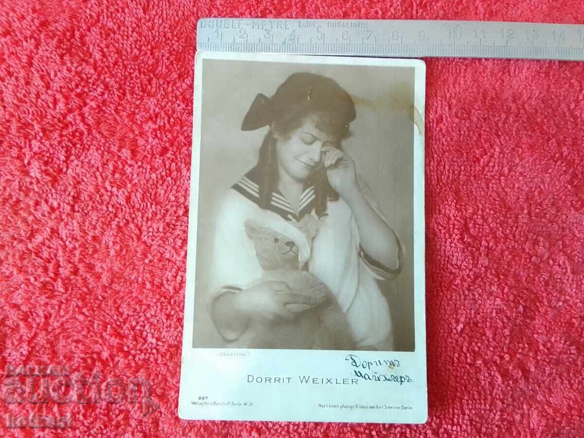 Стара картичка Стара картичка