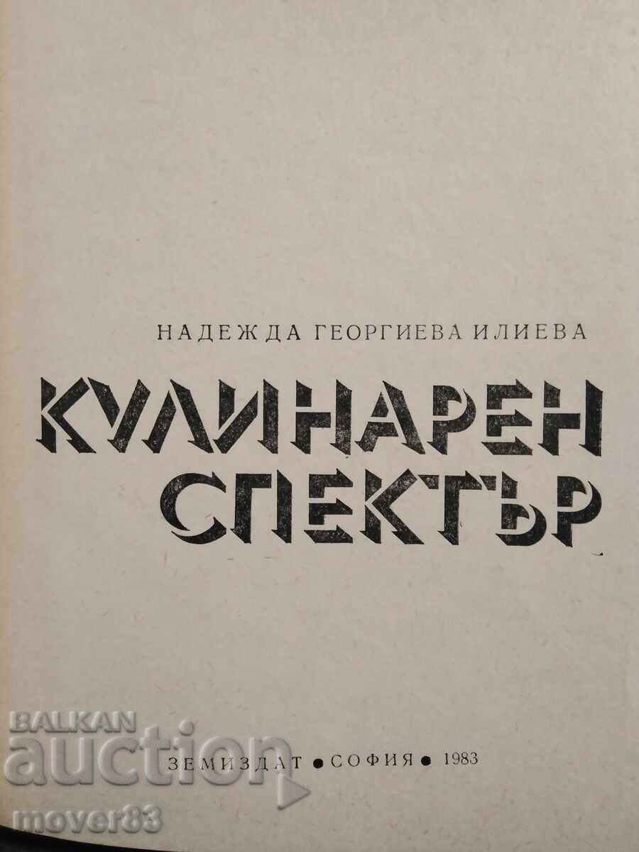 Culinary spectrum. 1983 year with price € 1.02 | 1.99 BGN