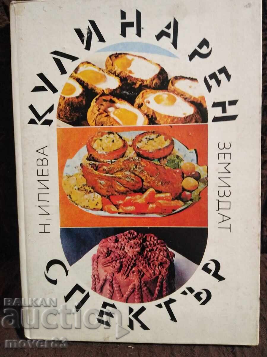 Culinary spectrum. 1983 year