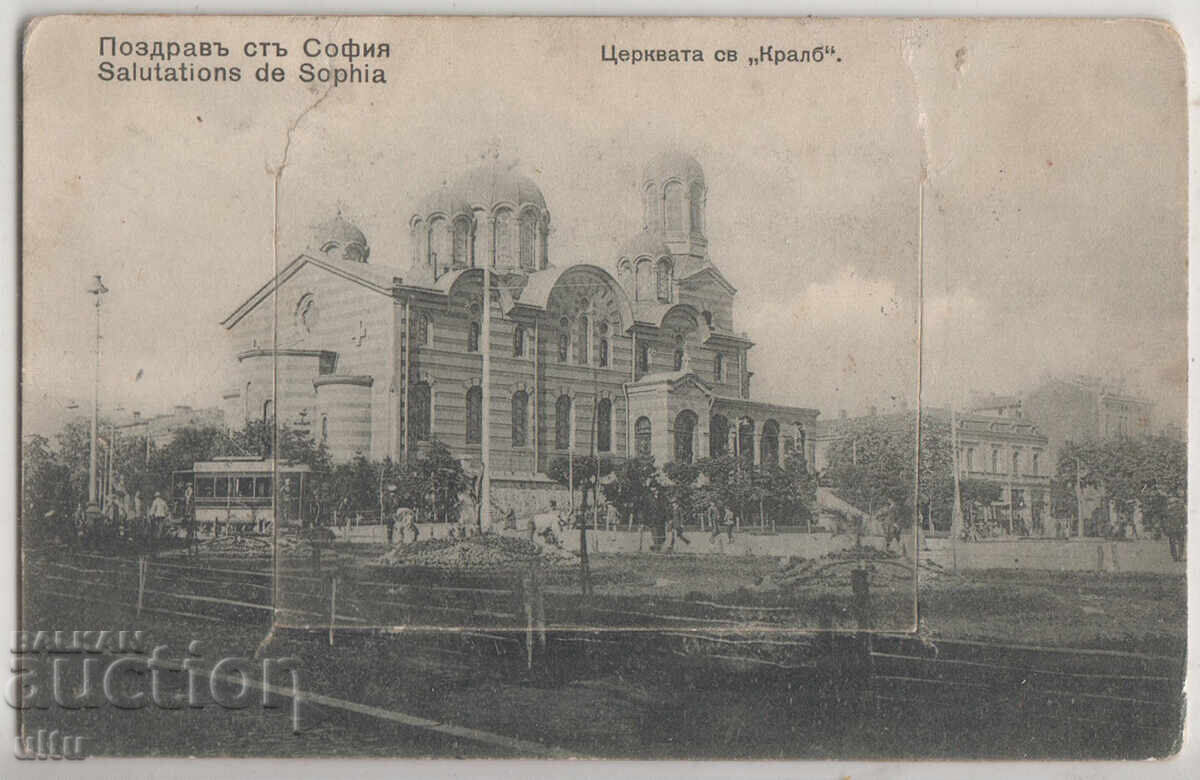 Bulgaria, Sofia, The Church of Sveti Nedelya before the attack