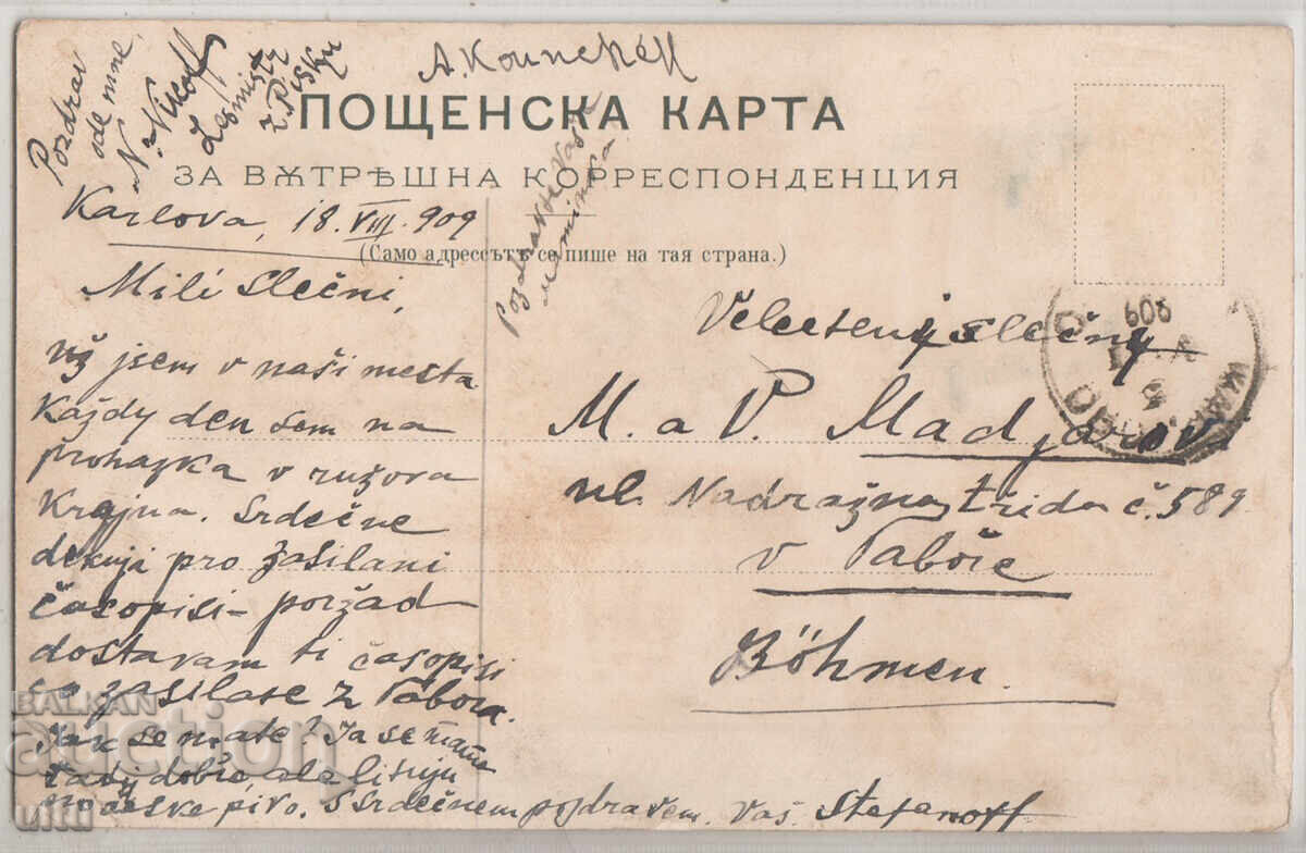 Bulgaria, Salut din Valea Trandafirilor, carte poștală litografiată cu preț € 40.85 | 79.90 BGN