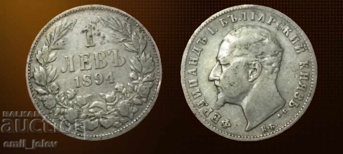 1 лев сребро1894 год. Княжество България