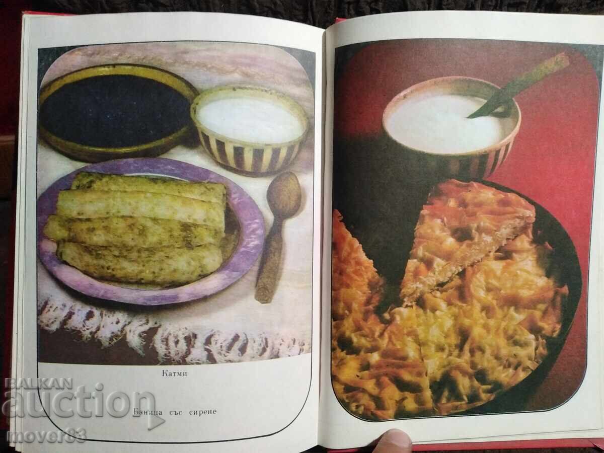 Delivery of Bulgarian National Cuisine. 1983 year