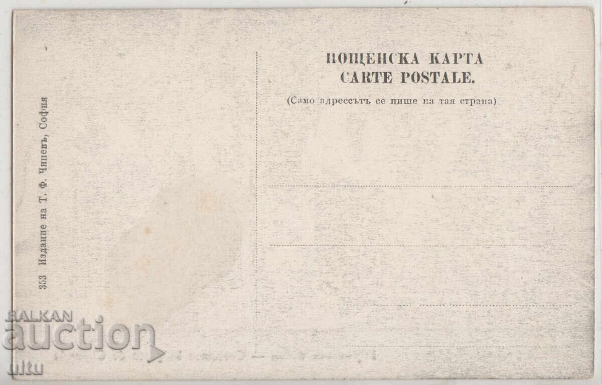 Βουλγαρία, παραδοσιακή στολή Σούμεν, αταξίδευτη με τιμή € 10.17 | 19.89 BGN Βουλγαρία, παραδοσιακή στολή Σούμεν, αταξίδευτη με τιμή € 10.17 | 19.89 BGN