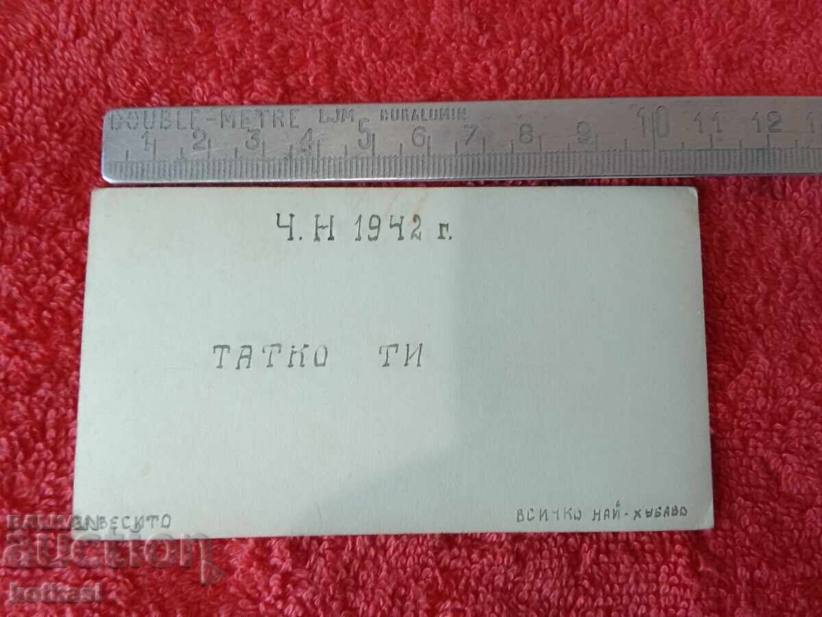 Стара снимка на дете момиче  1942 г. с цена € 2.00 | 3.91 лв.