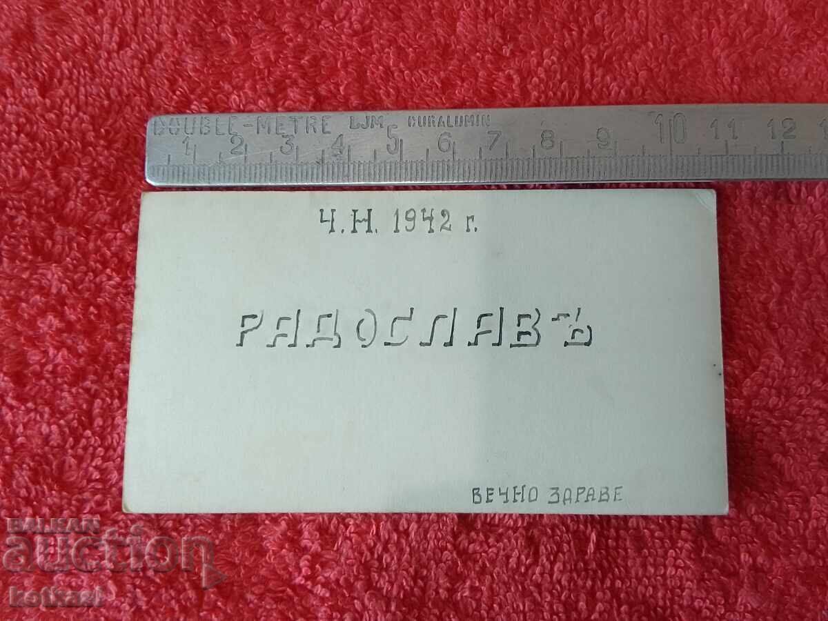 Стара снимка на Семейство 1942 г. с цена € 2.00 | 3.91 лв. Стара снимка на Семейство 1942 г. с цена € 2.00 | 3.91 лв.