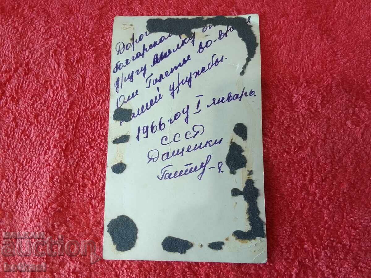 Аукцион Стара снимка на Жена Девойка СССР 1966 г. Аукцион Стара снимка на Жена Девойка СССР 1966 г.