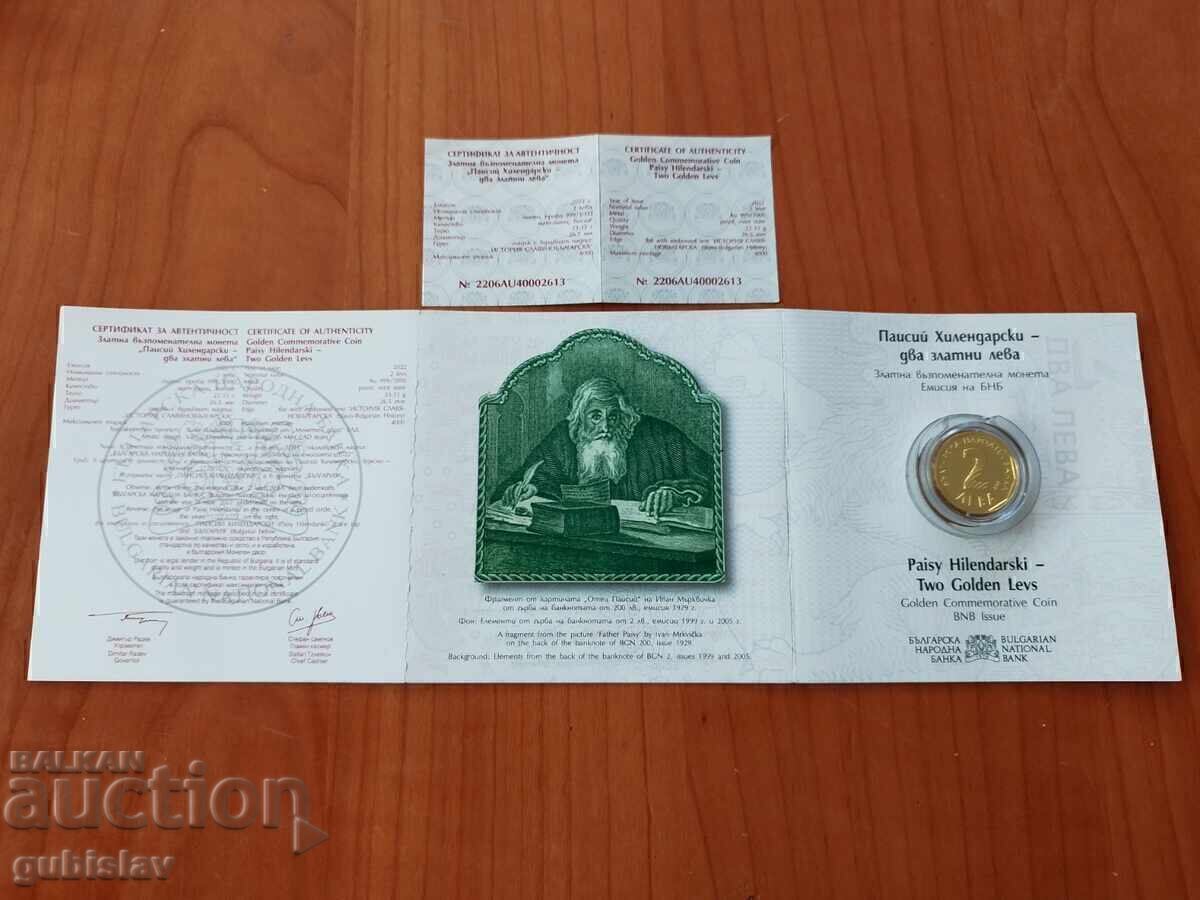 2 leva 2022 godina "P. Hilendarski" - aur, proba 999/1000 - 6