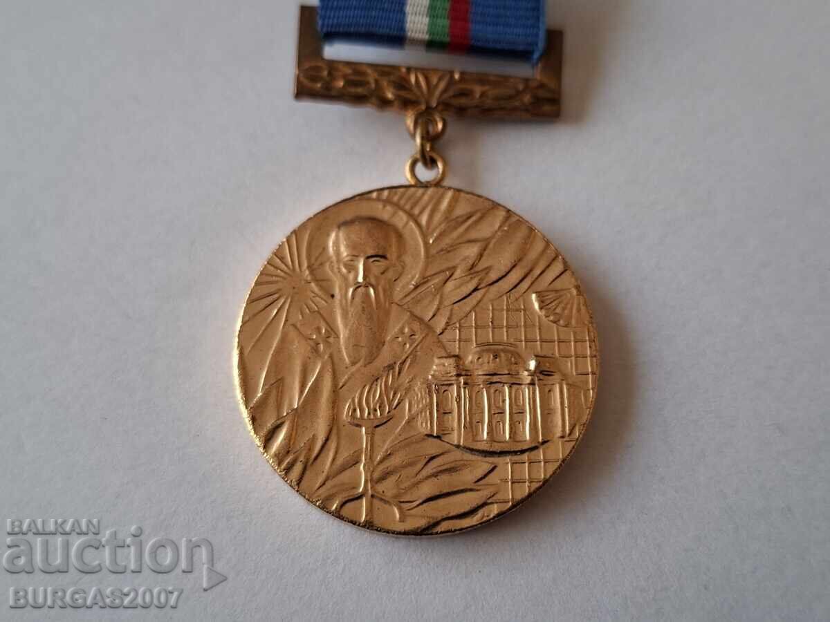 Licitație Medalie 100 ani Universitatea din Sofia, 1888-1988