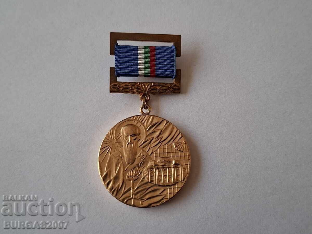 Medalie 100 ani Universitatea din Sofia, 1888-1988