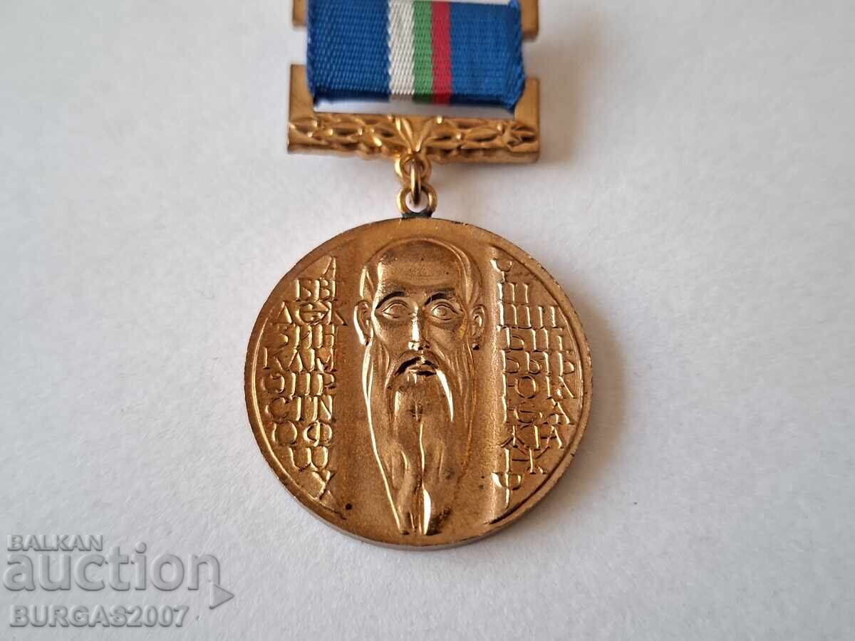 Medalie Universitatea din Sofia, Cl. Ohridski, 1988 cu preț € 43.46 | 85.00 BGN Medalie Universitatea din Sofia, Cl. Ohridski, 1988 cu preț € 43.46 | 85.00 BGN