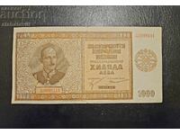 Банкнота България 1000 лева 1942