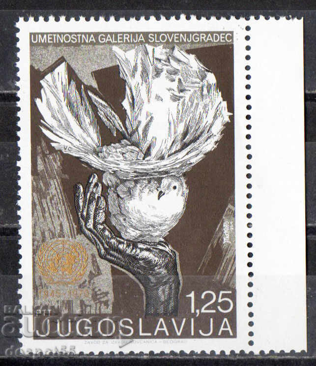1970. Yugoslaviya. 25η Επέτειος των Ηνωμένων Εθνών 1970. Yugoslaviya. 25η Επέτειος των Ηνωμένων Εθνών