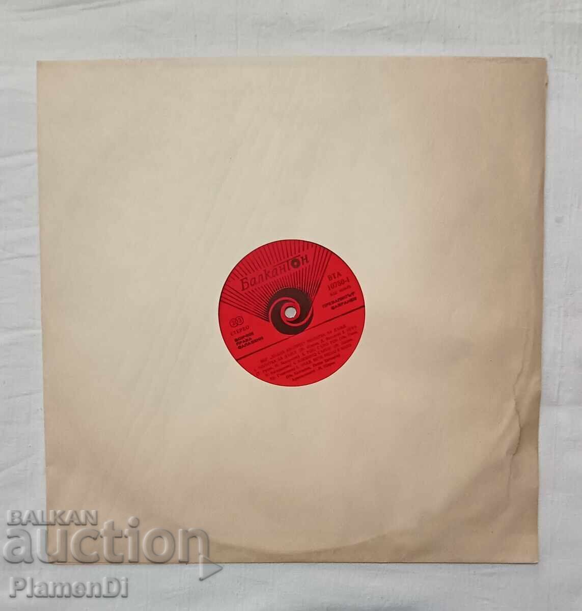 Δημοπρασία Δίσκος βινυλίου Diana Express Δημοπρασία Δίσκος βινυλίου Diana Express